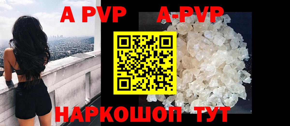 продажа наркотиков  Вход с VPN  Вичуга  Alpha PVP СК  Alpha PVP СК КРИС 