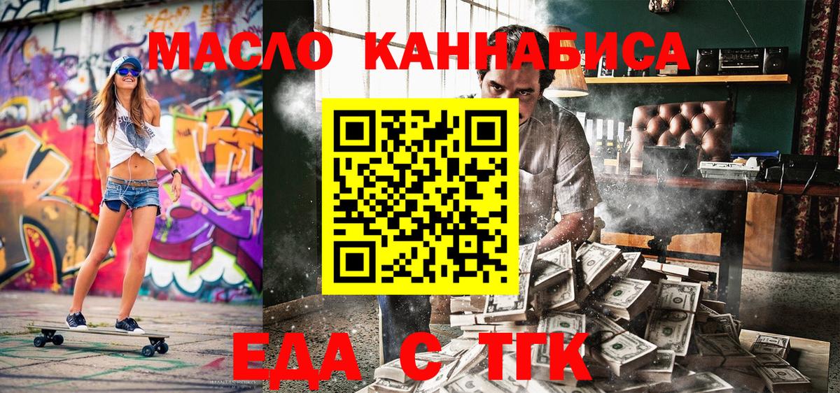 Печенье с ТГК марихуана Вичуга