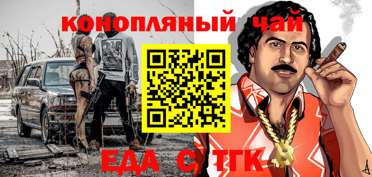 Canna-Cookies конопля  Вход с VPN  Вичуга 