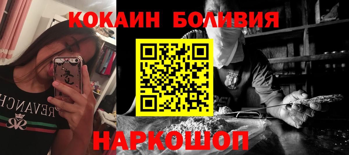 КОКАИН Боливия  Cocaine Колумбийский  COCAIN  Вичуга  Вход с VPN 