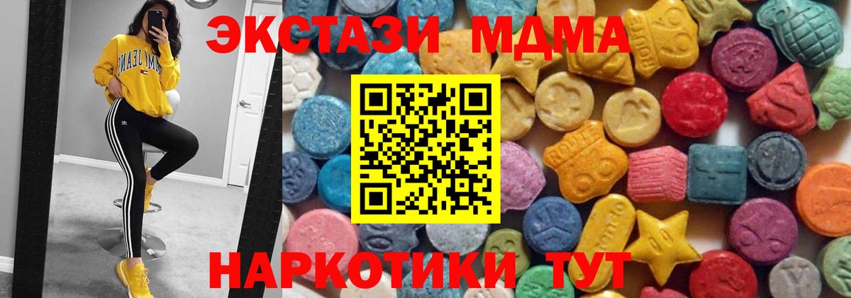 Ecstasy VHQ  Экстази диски  Вход с VPN  где купить   Вичуга  даркнет формула  Ecstasy 