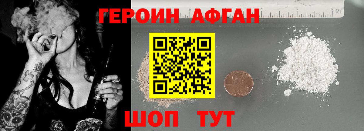 Героин Heroin  Вход с VPN  Вичуга 