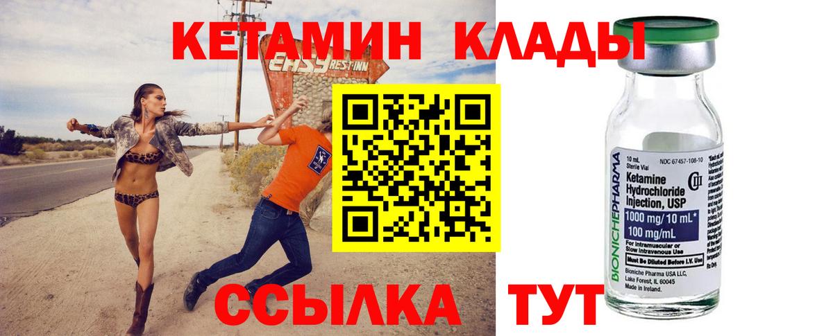 Вичуга  КЕТАМИН ketamine  Вход с VPN  КЕТАМИН VHQ 