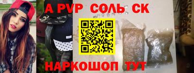 альфа пвп Мариинск