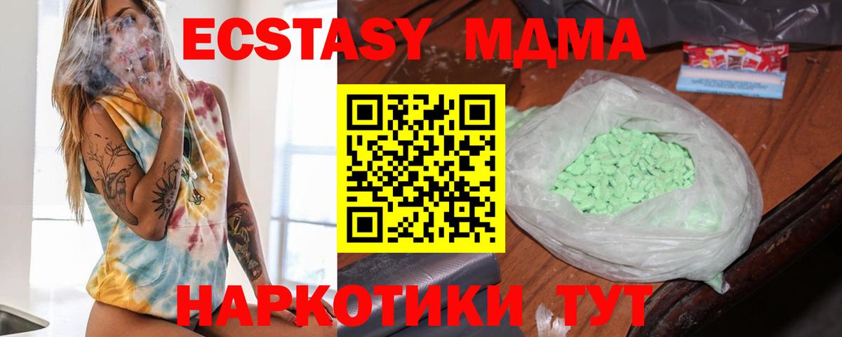 MDMA молли Вичуга