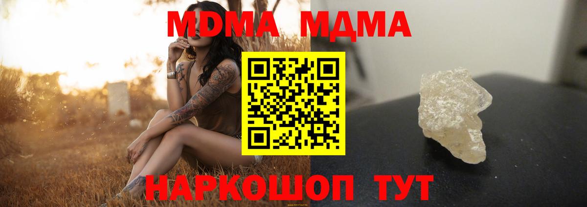 МДМА Molly  Вход с VPN  МДМА VHQ  МДМА  Вичуга 
