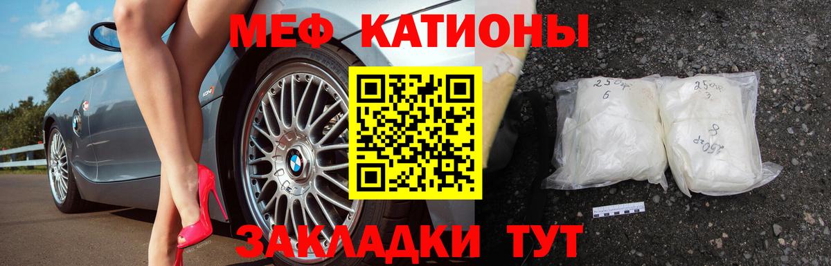 Вичуга  МЕФ mephedrone  Мефедрон  Вход с VPN 