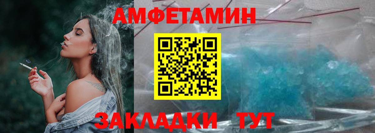 Вичуга  Первитин пудра  Вход с VPN 