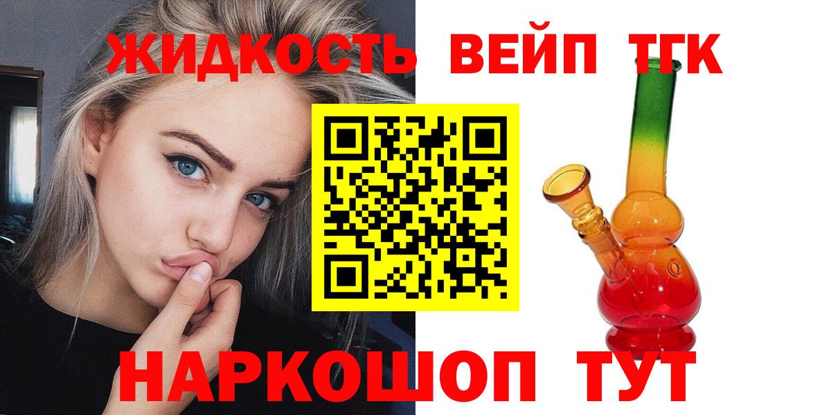 Дистиллят ТГК вейп  hydra зеркало  Вичуга  ТГК концентрат  Вход с VPN 