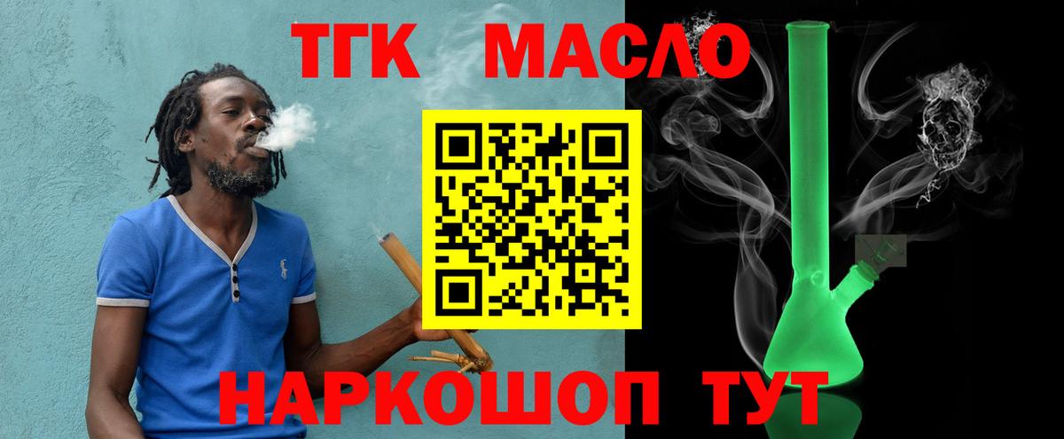 Дистиллят ТГК вейп с тгк Вичуга