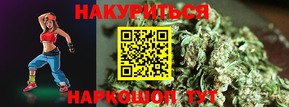 МАРИХУАНА гибрид  Конопля White Widow  Вичуга  Вход с VPN 